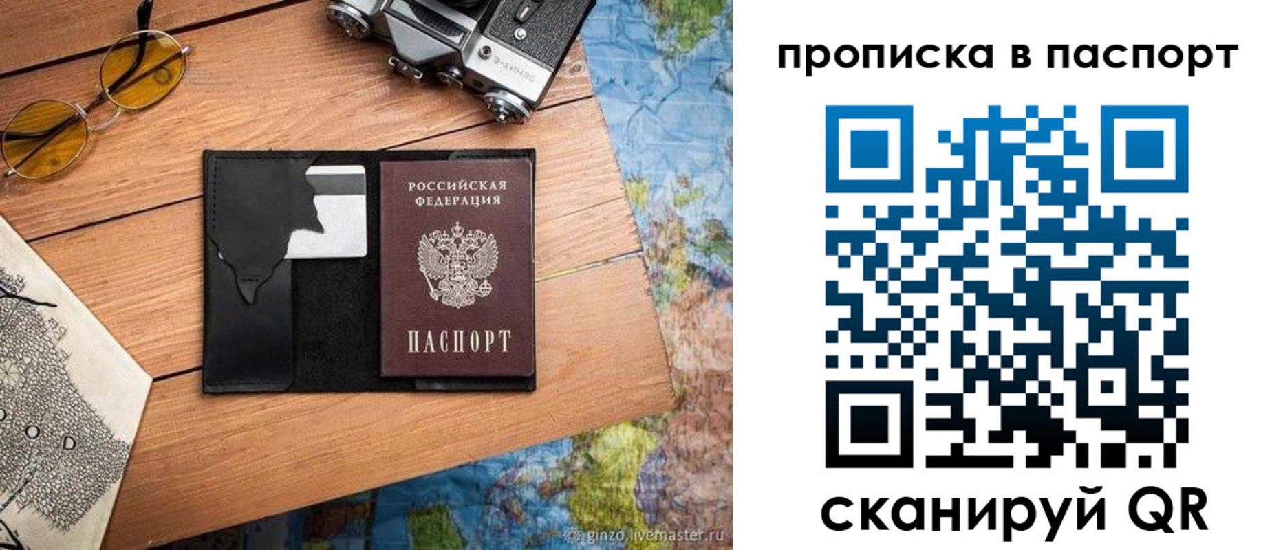 прописка регистрация в Николаевске-на-Амуре