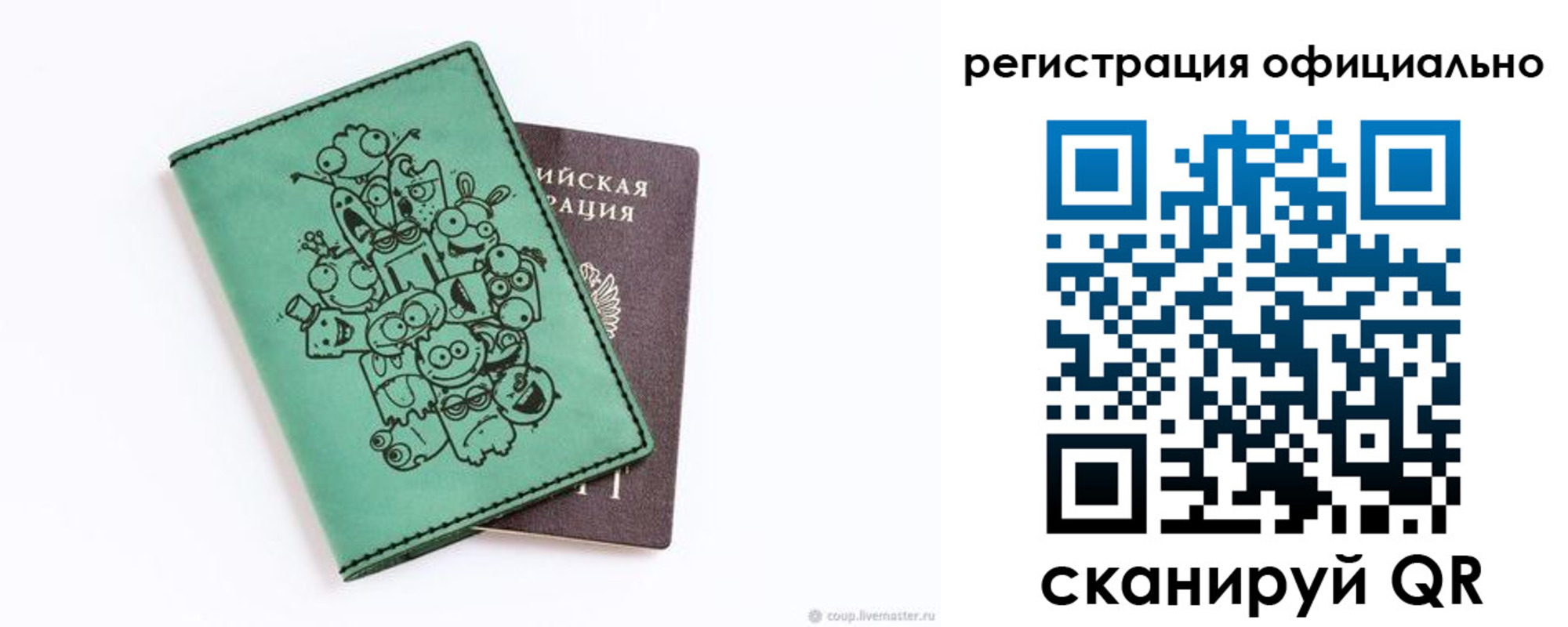 регистрация для дет. сада в Николаевске-на-Амуре