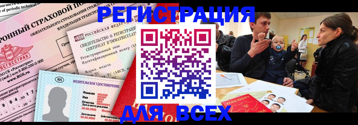 прописка от собственника в Николаевске-на-Амуре