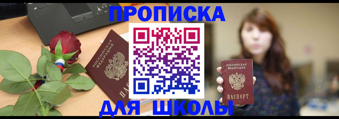 временная регистрация в квартире в Николаевске-на-Амуре