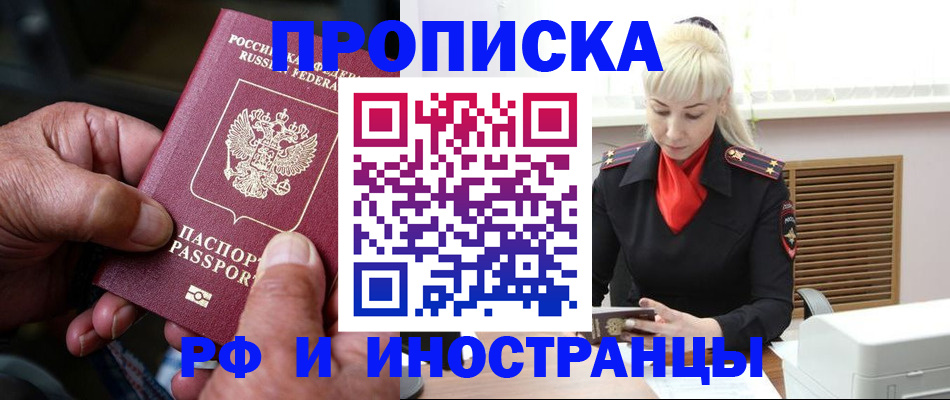 временная регистрация для всех в Николаевске-на-Амуре