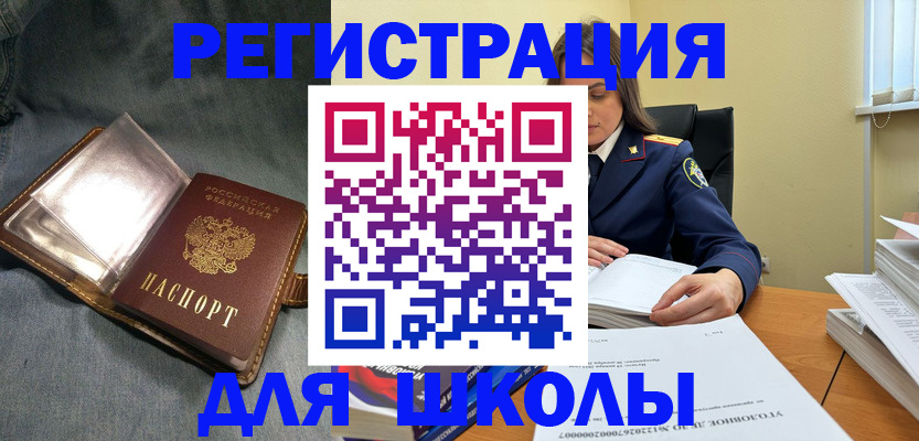 регистрация для дет. сада в Николаевске-на-Амуре