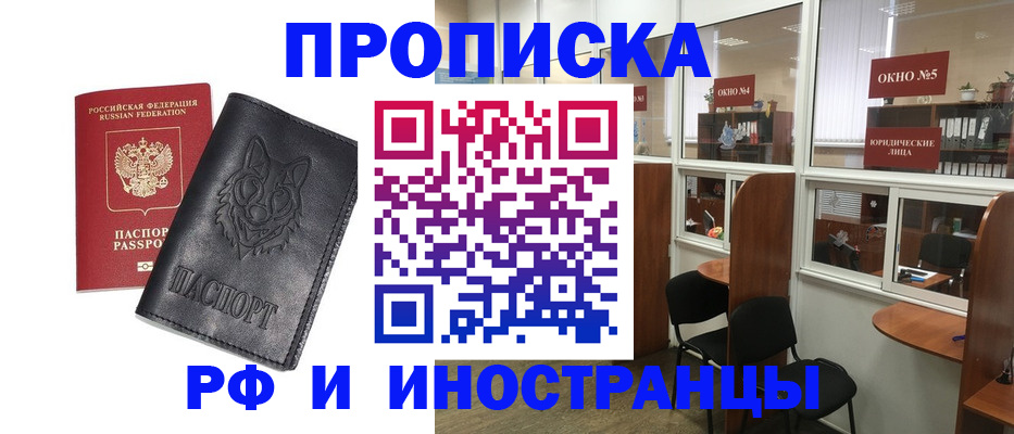 прописка ребенка в Николаевске-на-Амуре