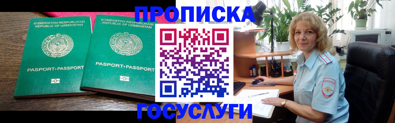 прописка 2025 в Николаевске-на-Амуре