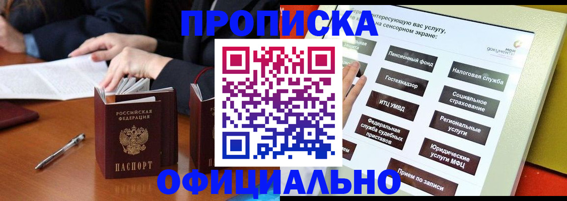 временная регистрация адрес в Николаевске-на-Амуре