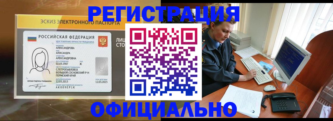 прописка иностранных граждан в Николаевске-на-Амуре